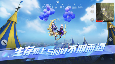 荒野行动oppo版(3)