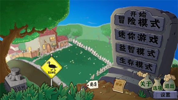 植物大战僵尸异化时空图1