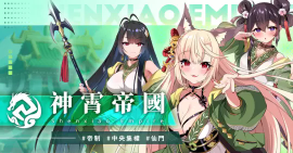 万源圣魔录官网版图2