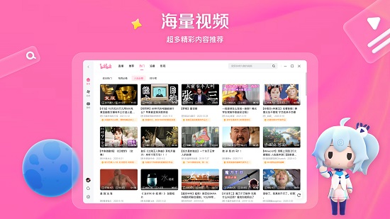 哔哩哔哩官网版(1)