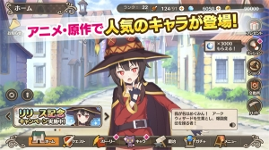 为美好的世界献上祝福日中文版
