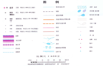 中国地图全图(1)