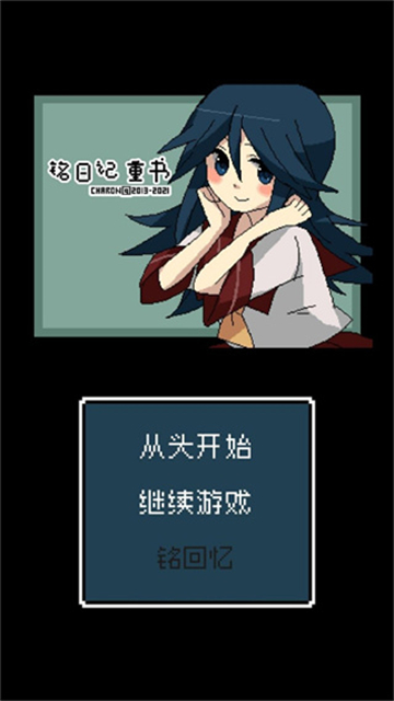铭日记图2
