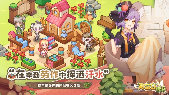 天空岛传说游戏