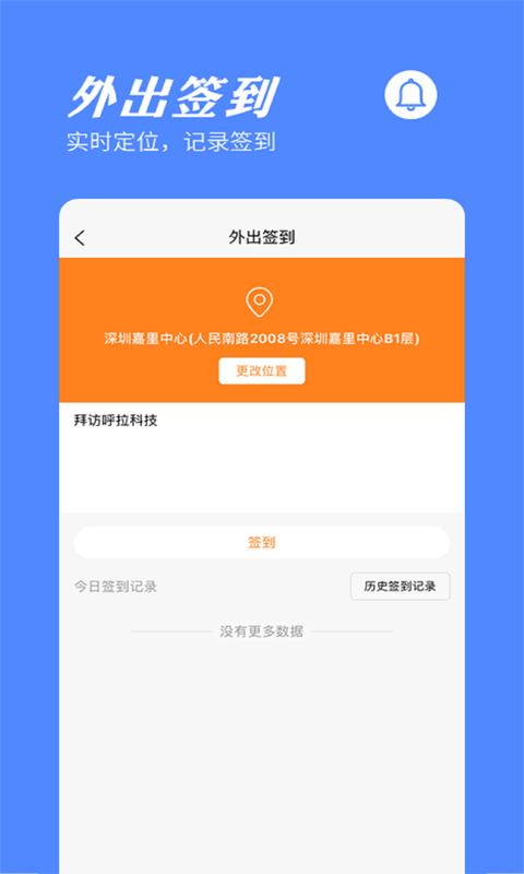 打卡考勤软件(2)