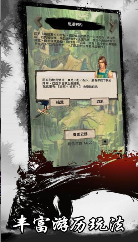 醉婉笙歌最新版图1