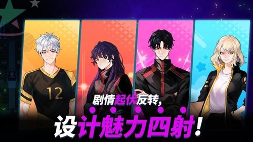 排球故事最新版本图3