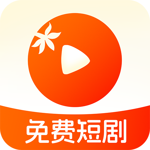 番茄短剧