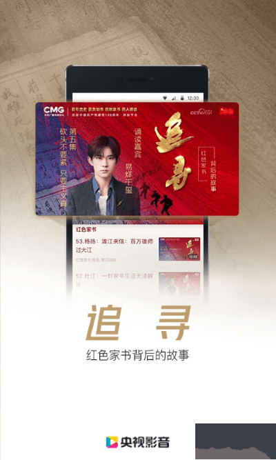 央视影音(1)
