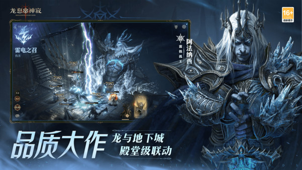 龙息神寂官网版图2