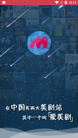 爱美剧(2)