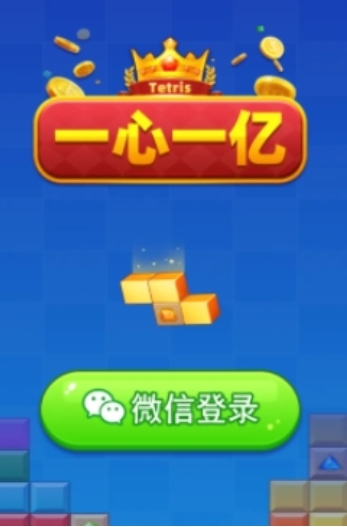一心一亿游戏图2