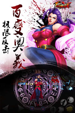 全民格斗王图2