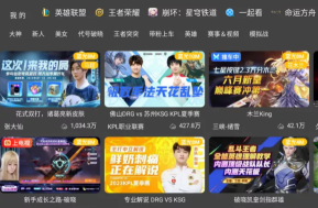 虎牙tv(1)