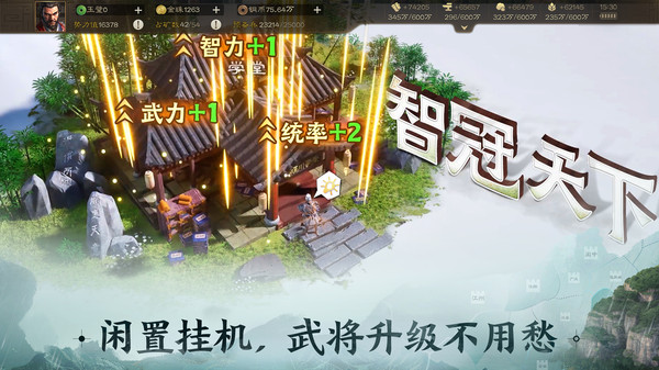 三国志战棋版(4)