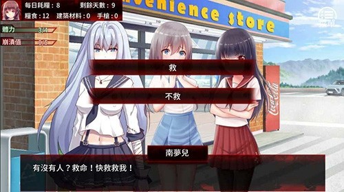 末日少女珍娜的生存日记冷狐版图2