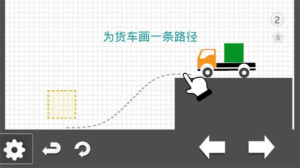 烧脑物理卡车游戏图2