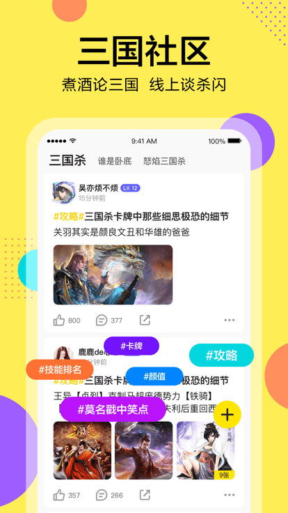 桌上学园三国杀(1)