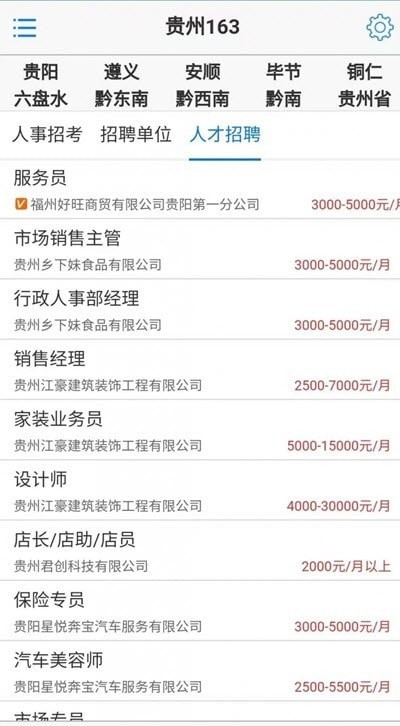 贵州163(1)