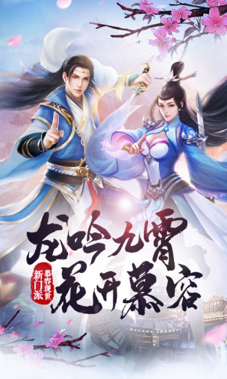 天龙八部手游荣耀版(3)