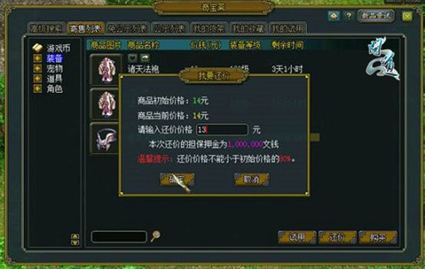 奇宝斋(2)