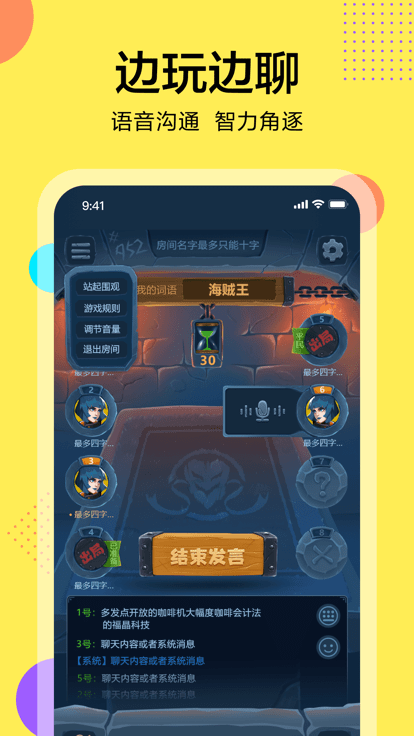 桌上学园三国杀(3)