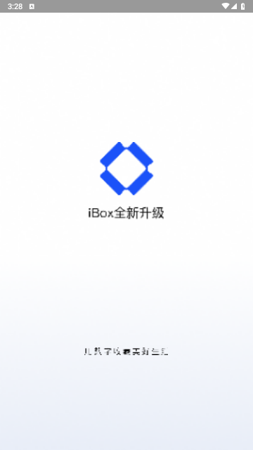 IBOX官网版(2)