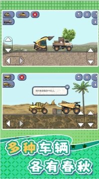 重工机械征途游戏图3