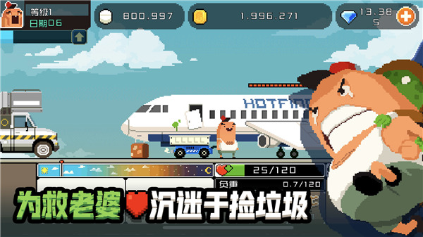 怪物老婆养成记图1
