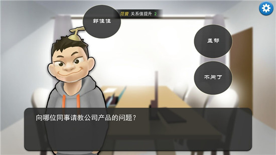 我的公司996图2