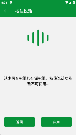 万能吃鸡变声器图3
