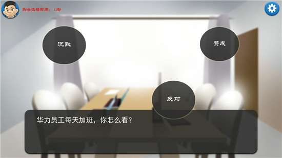 我的公司996图3