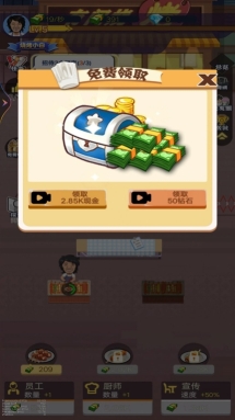夜间烧烤摊红包版图2