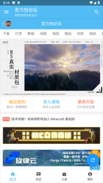苦力怕论坛官方版手机版图2