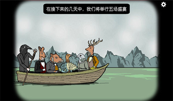 锈湖旅馆中文版图1