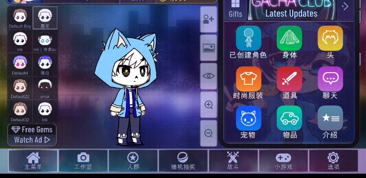 加查俱乐部中文版(2)