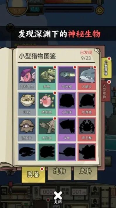钓鱼佬净化海洋图2