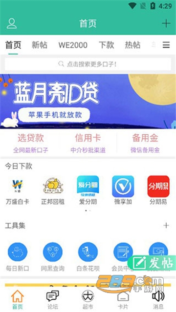 卡农社区最新版图3