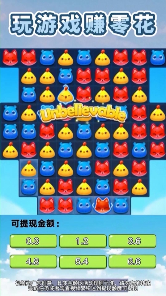 惊喜点点红包版图2