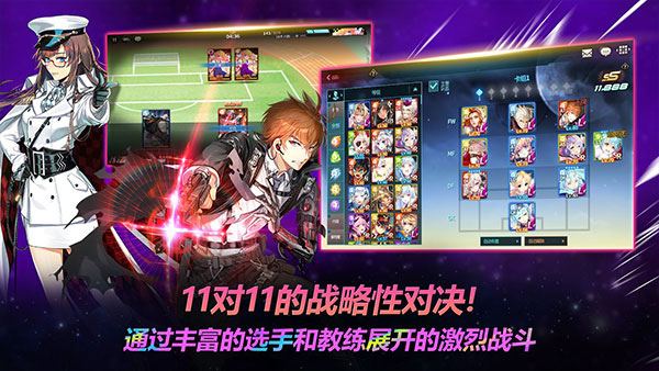 银河足球队安卓版图1