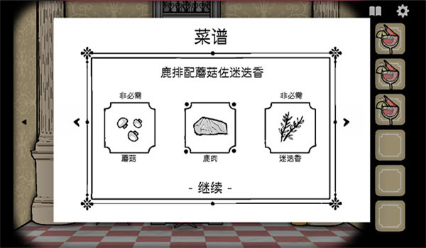 锈湖旅馆中文版图3