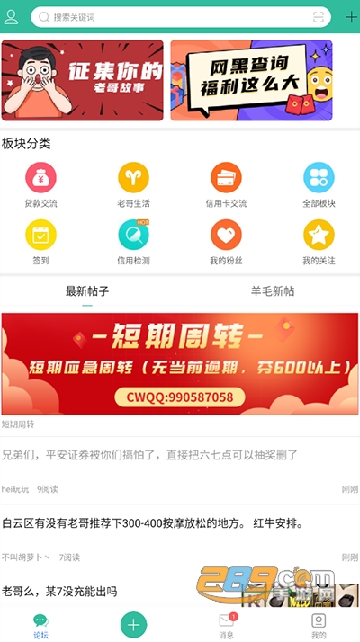 卡农社区最新版图1