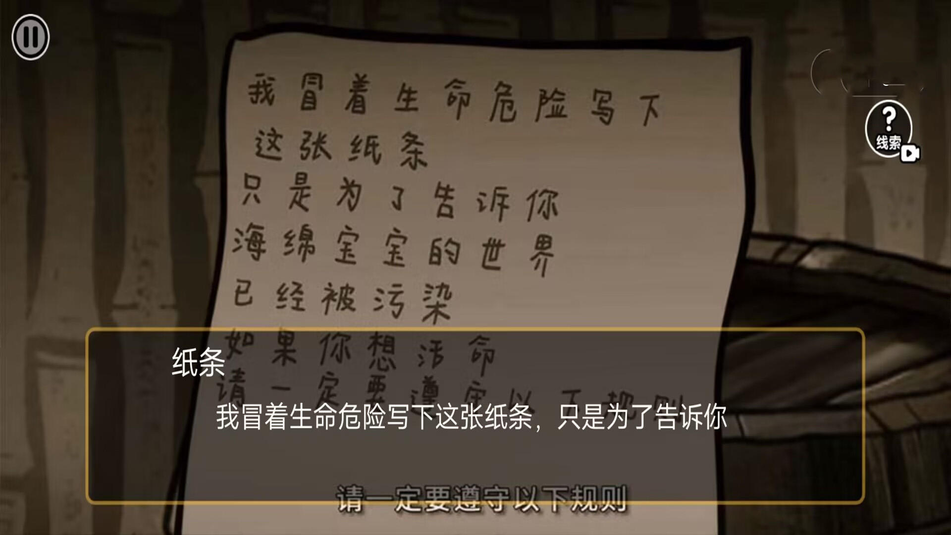 诡异规则世界图1