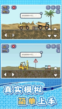 重工机械征途游戏图1
