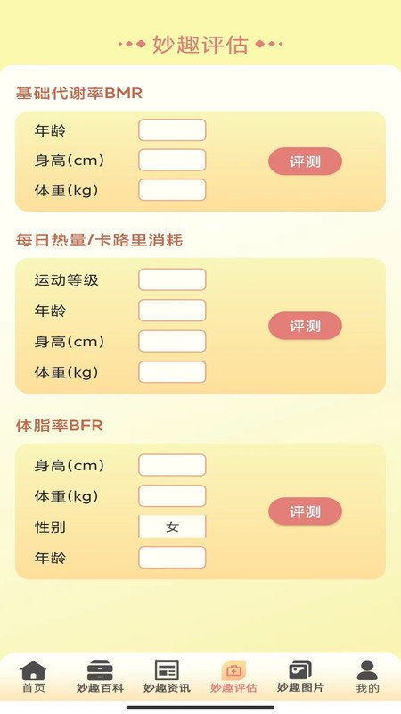 妙趣水果图2