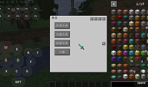 我的世界原神模组图3