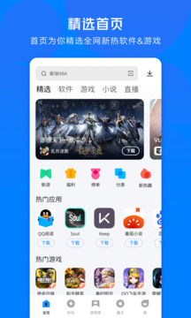 应用宝(2)