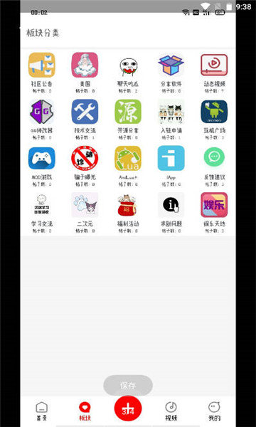 芥猫社区图2