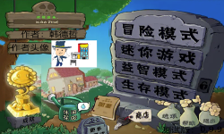 植物大战僵尸抽象版图2