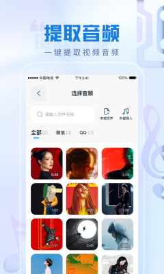 瞬火好声音图1